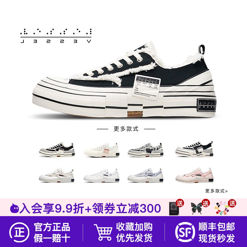 Wu Jianhao X Vessel Double-Sided Logo Same Style Vulcanized Shoes, Hikori Katsuragi Dad Shoes Collaboration Low-Top Thick-Soled Canvas Shoes