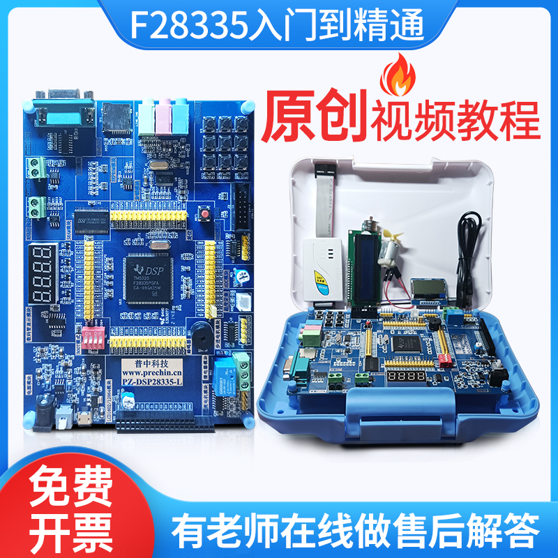 TMS320F28335：嵌入式DSP算法开发的新星