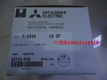 New Japan imported (Nissan) Mitsubishi Molded Case Circuit breaker operating handle F-05SV