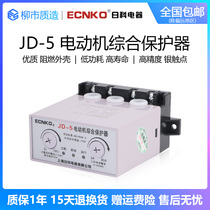 Rike ECNKO motor comprehensive protector JD-5 1-80A AC380V 220V Made by Liu Shi