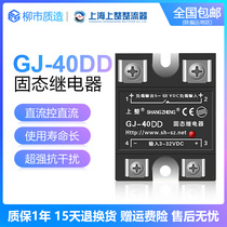 Upper single-phase solid state relay GJ-20 40 60 100DD mask machine 220V DC controlled DC SSR