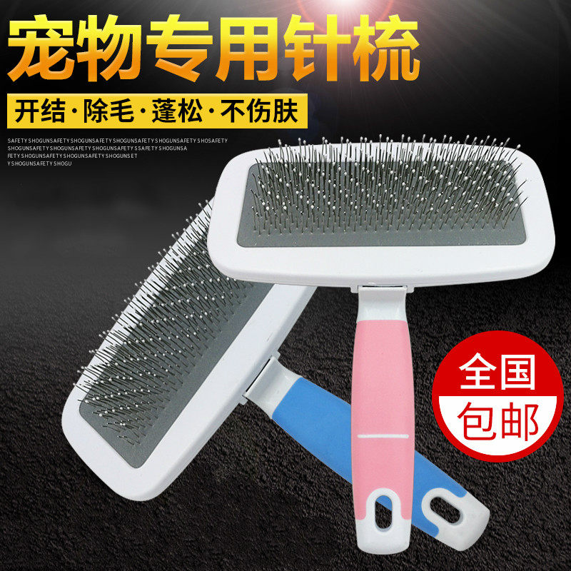 Dog hair comb kitty Hair Brush Pet Special Brush Cleaner Teddy Shells Comb pooch Pooch Supplies God