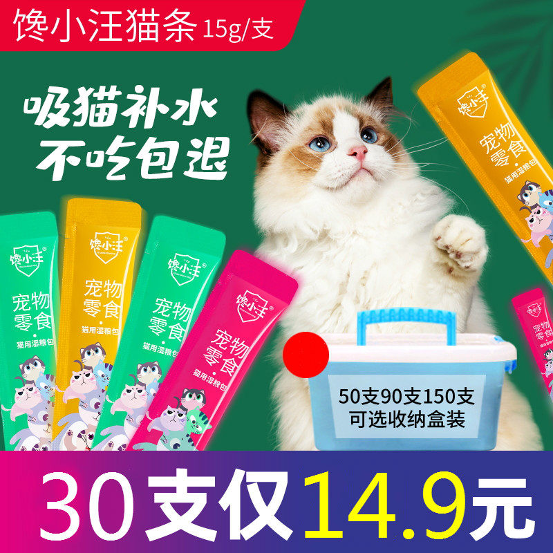 15g*15 cat strips cat snacks kitten canned fish meat cat food kitten wet food nutrition fattening meow fresh strips