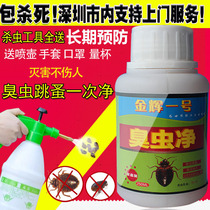 Jinhui No 1 Bed bug killer Bed bug killer Flea insecticide Blood-sucking bug bed bug killer Bed home artifact