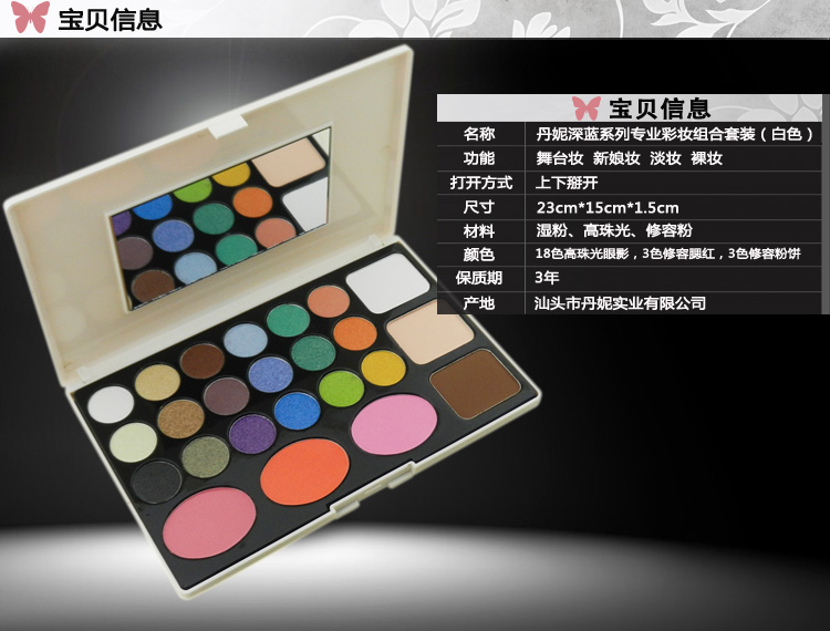 DANNI Danny Makeup Dish Children Performance Performance Latin Studio Photo Night Makeup Eye Shadow Blush Repair phấn mắt 3ce