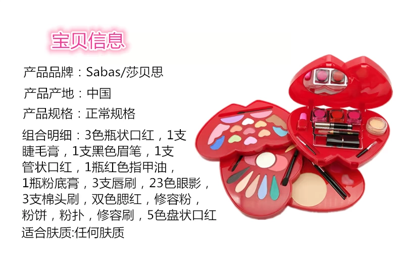 Trang điểm Sabas Sabery Hình trái tim Hộp trang điểm Peach Eye Shadow Lipstick Set Phong cách Trung Quốc Tử Cấm Thành Đỏ