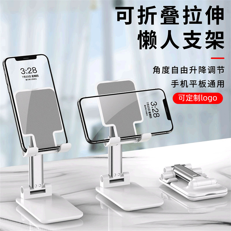 Portable multifunctional support folding lift telescopic adjustment mobile phone table top bracket custom logo active small gift