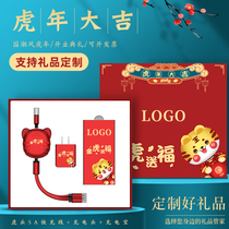 Tiger Year Charging Treasure Suit Custom Logo Enterprise Activity Upscale Business Practical Memorial Mobile Power Companion Gift