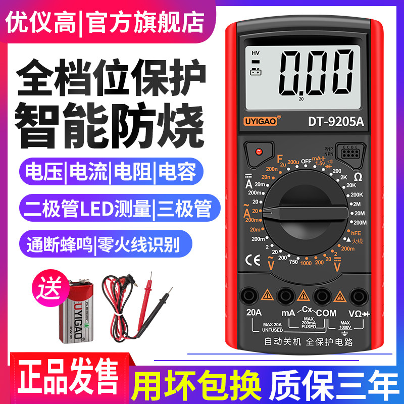 Мультиметр Fluke DT-9205 цифровой высокоточный интеллектуальный многофункциональный прибор для защиты от ожогов электрика с автоматическим отключением бытовой техники Изображение 1