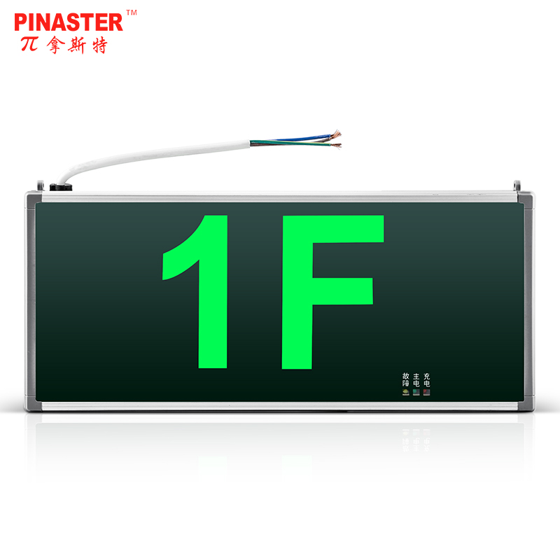 πNaster fire emergency lights evacuated floor sign lights digital display sign Minhua 1F2F