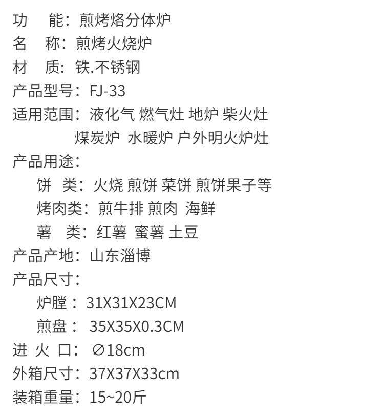 Мангал 家用燃气天然气多功能煎烤分体火烧炉户外地瓜肉夹馍煎饼肉蛋灌饼