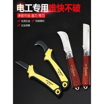Japan imported Makita Feilu wooden handle wire stripping knife straight knife scimitar insulated electricians knife cable wire stripping knife