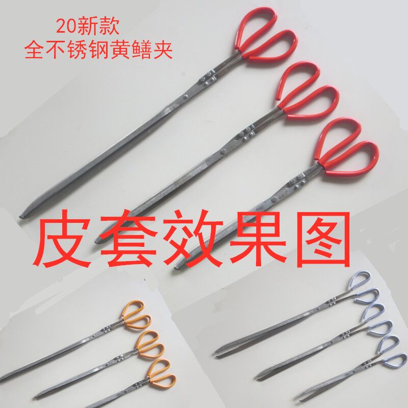 Stainless steel eel clip Fish clip Eel clamp Fish controller Loach clip Crab clip Eel hook eel clip Garbage clip
