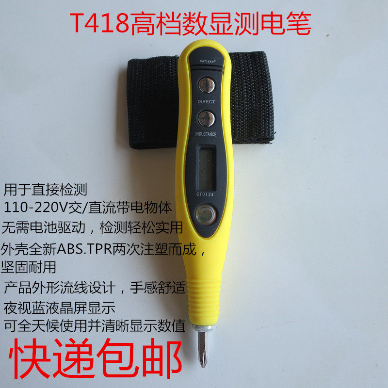High-grade test pen test electric pen multi-function induction test electric pen electric electric inspection screwtool tool