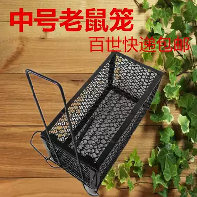 Medium-size household rat cage chain net Cage Rat Cage Rat Trap mousetrap mouse TRAP mouse clip Rat Trap Trap rat trap