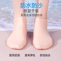 Childrens silicone diving socks swimming special equipment protective moisturizing socks anti-crack wading soft-soled elastic foot covers