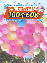 Water balloon quick water filling small balloon summer artifact water bomb water balloon small water toy children play water fight