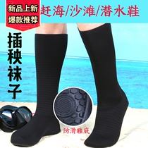 Shimoda rice planting socks beach snorkeling socks long tube diving socks for men and women non-slip swimming deep floating and catching the sea equipment