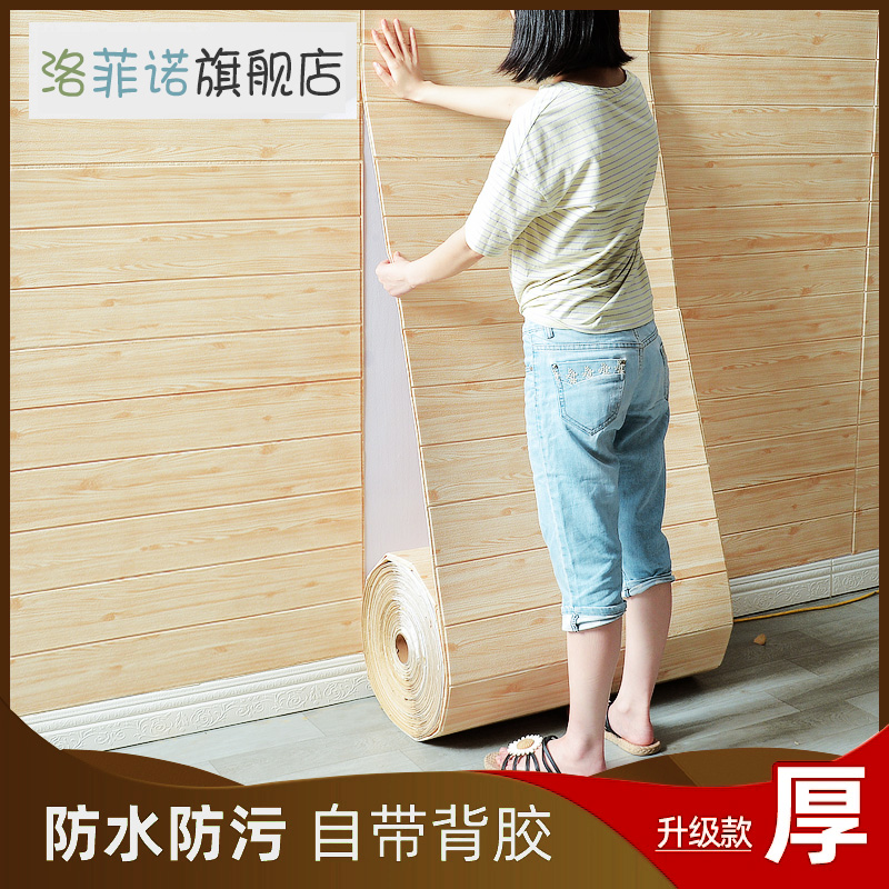 Decorated wallpaper self-stick waterproof wall moisture wall wet off the wall decorated blocking wall fabric wall