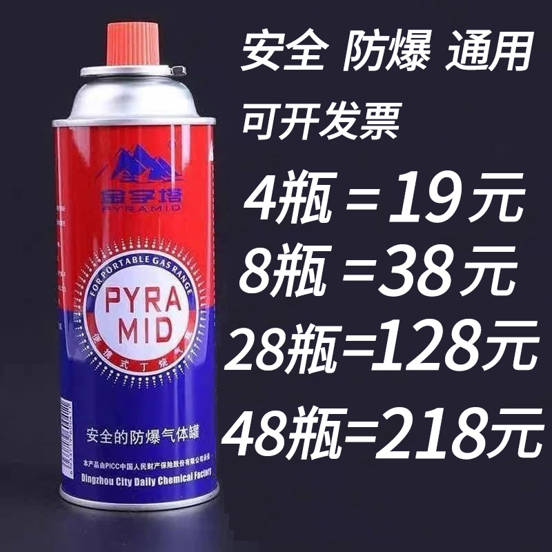 Cassette gas stove gas tank explosion-proof flamethrower outdoor butane liquefied gas bottle gas gas small gas tank hot sale