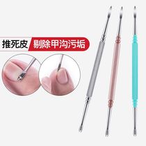 Nail joint dirt cleaning dead skin removal shovel fork barbed nail groove double-headed nail picking artifact pedicure tool knife