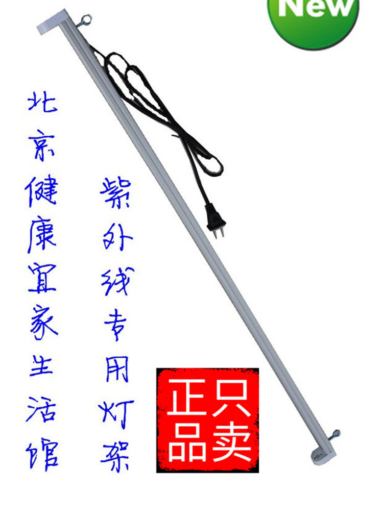 Juguang 30W36W hanging UV lamp holder germicidal lamp holder medical UV disinfection lamp holder lamp tube