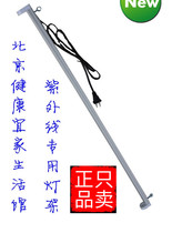 Giant light 30W36W hanging UV lamp holder bactericidal lamp holder Medical UV disinfection lamp lamp holder lamp tube