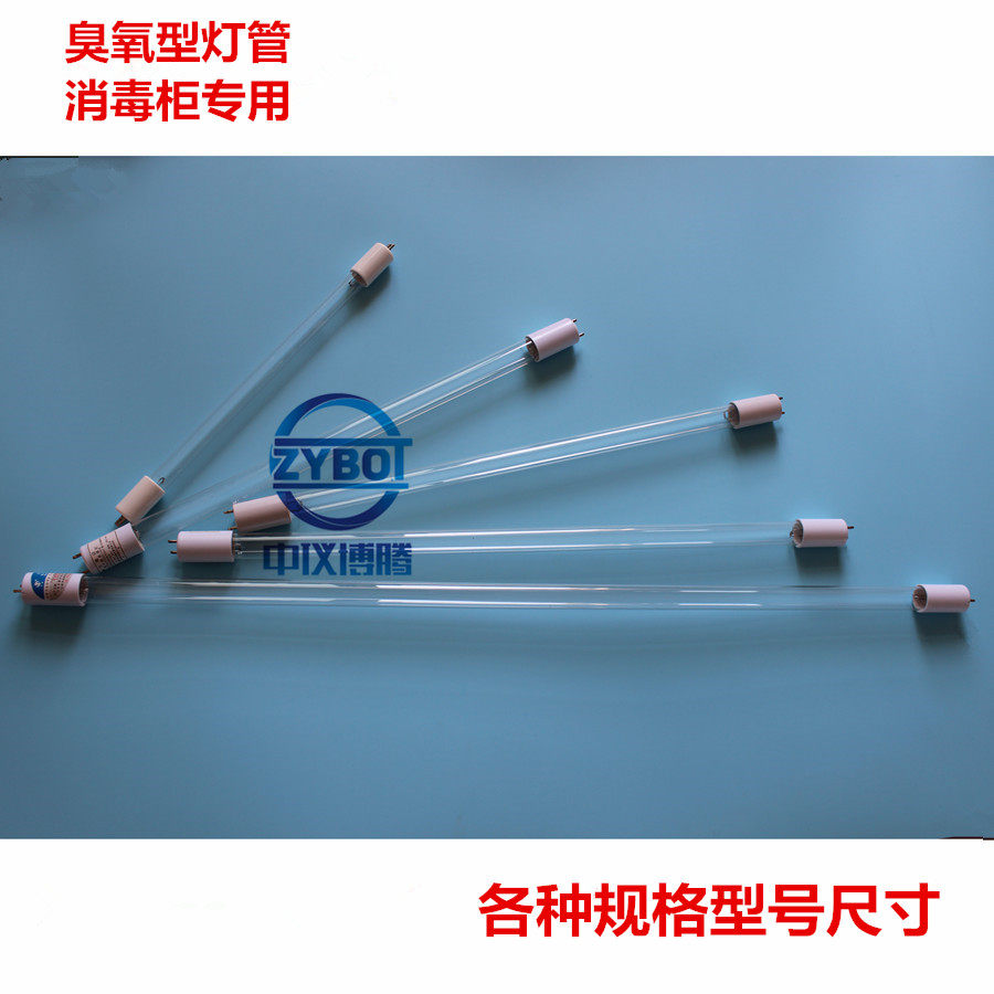 Non-standard ozone UV lamp tube dedicated lamp tube Shinxing disinfection cabinet lamp tube 62cm 42cm
