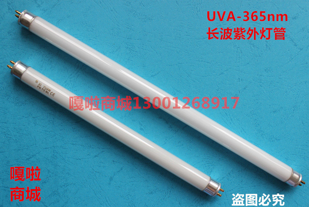 Ultraviolet light tube F6T5 UVA-365nm 6W ultraviolet light tube printed sunscreen light curing light tube
