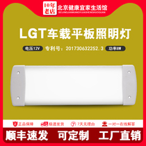 Vehicle lighting lamps LED Ambulance Light Slim type top light bus light Vehicle 12V on-board flat lighting lamp