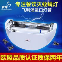 Keling Purple Butterfly No 1 food grade sticky trap mosquito killer lamp Fly killer lamp Restaurant hotel hotel household fly killer