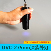 UV short wave 275nm deep UV lamp LED275 wavelength UV lamp UVC germicidal lamp