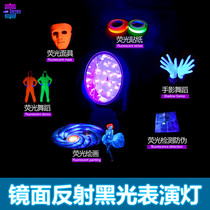 Black light Hand shadow dance fluorescent gloves Hand shadow dance props Hand shadow dance gloves Party annual meeting Black light drama purple light
