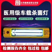 Vehicular DC ambulance ultraviolet germicidal lamp DC12V28W timing time-lapse UV with ozone light source yellow