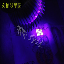New version of RMB LED banknote inspection table lamp LED purple banknote inspection lamp Cash register special banknote inspection lamp UV nail lamp purple