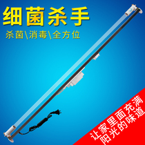 Medical UV disinfection inductive lamp holder hanging factory hospital kindergarten UV sterilization lamp 30w40w