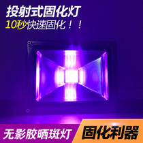 UV glue special lamp explosion screen mobile phone screen repair shadowless glue curing lamp LED UV printing lamp
