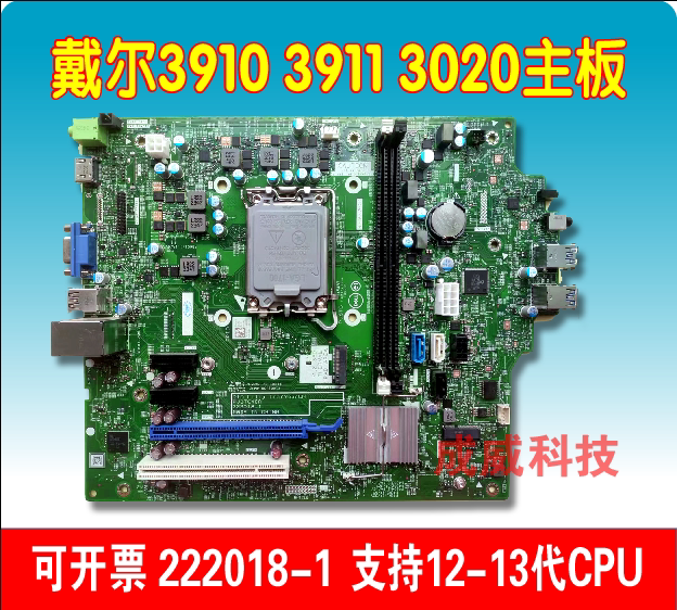 Dell 3910 Brand New 7010 3020 3710 Motherboard, 222018-1 Supports 12Th-13Th Generation, 90-Day Warranty Dell 3910 Brand New 7010 3020 3710 Motherboard, 222018-1 Supports 12Th-13Th Generation, 90-Day Warranty