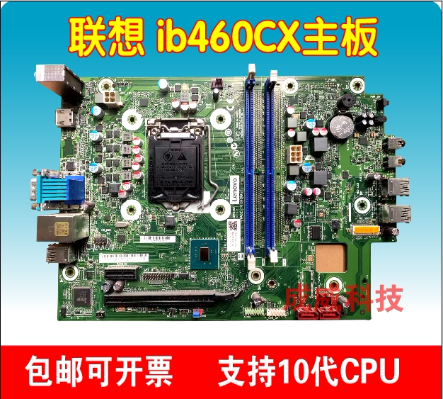 Lenovo Ib460Cx (10Th Generation), Ib660Cx (12Th Generation) Tianyi 510S Motherboard, Three-Month Warranty