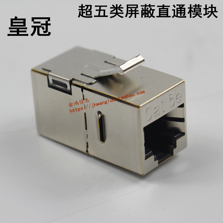 Crown Ultra Five Class Shielding Direct Module Network Cat5e without Disruption Consumption Network Connector