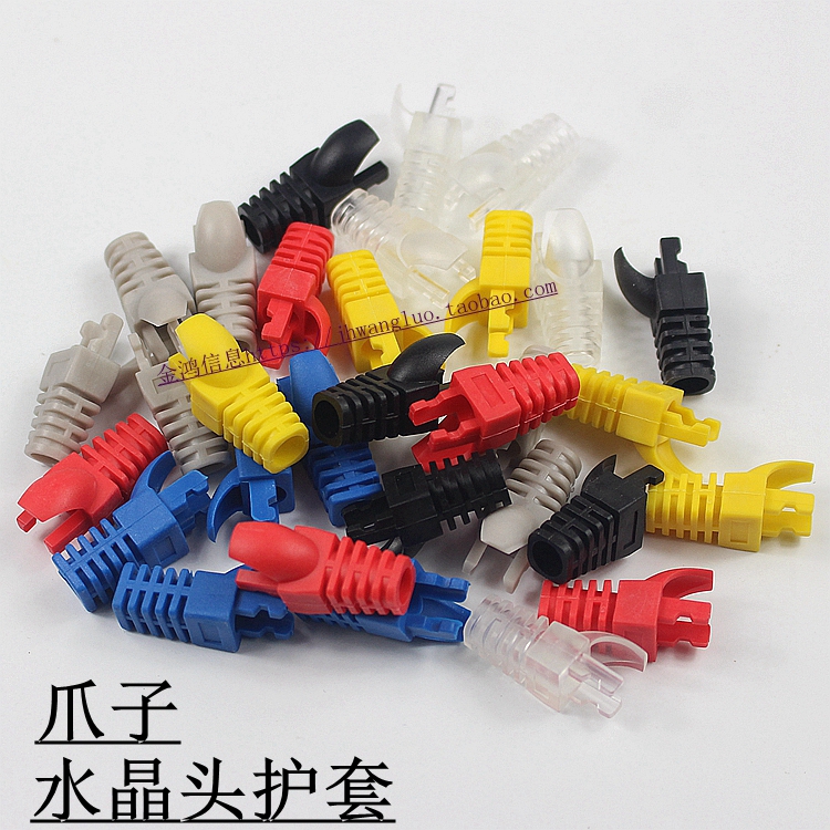 High quality crystal head jacket network jacket ultra five types of network wire head protective sleeve claw jacket multiple colors 