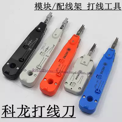 KRONE Kelon multi-function wire knife network module network route distribution frame line feeder wire press tool