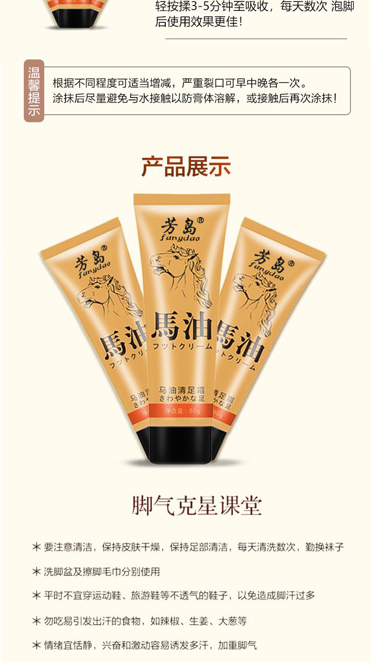[2 tặng 1] Kem dưỡng da chân ngựa sạch, ngứa, chống khô, kem chăm sóc chân, 80ml chính hãng, ngứa, tác dụng nhanh thuốc bôi nứt gót chân