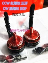 GT2205 2300KV Traversing machine FPV competition-level violent model airplane brushless motor 2205