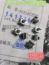 Copper foot)Brand new original tact switch 6x6x4 3 5 6 7 8MM RoHS certification