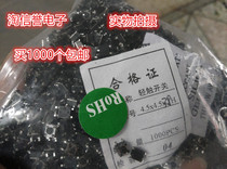 Four feet 4 5*4 5*3 8MM Tact switch 4 feet micro button patch 4 5x4 5x3 8 copper feet