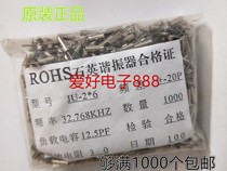 Quartz resonator 32 768kHz Quartz crystal oscillator 32 768K 2*6 JU-206 resonator±20PPM