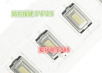 Patch button 3*6*2 5 White button tact switch two feet 2P imported temperature resistant taping) bag