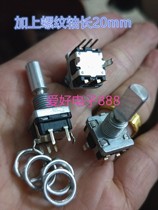 Half axis 20mm 360°rotary encoder 24-bit digital pulse coding switch Potentiometer with switch