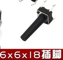 6x6*18MM Tact switch 4-foot micro switch key switch Vertical four-foot 6*6*17 copper foot
